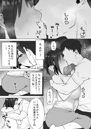 押しに弱いKカップオタク女子とオフパコ連続絶頂 画像5