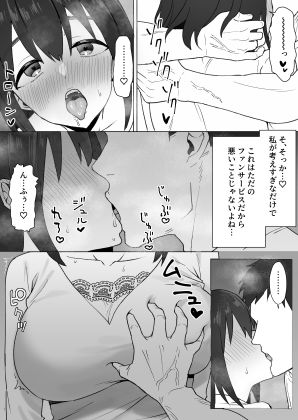 押しに弱いKカップオタク女子とオフパコ連続絶頂 画像6