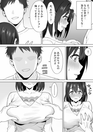 押しに弱いKカップオタク女子とオフパコ連続絶頂_8