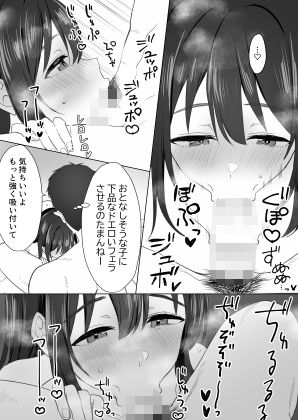 押しに弱いKカップオタク女子とオフパコ連続絶頂8