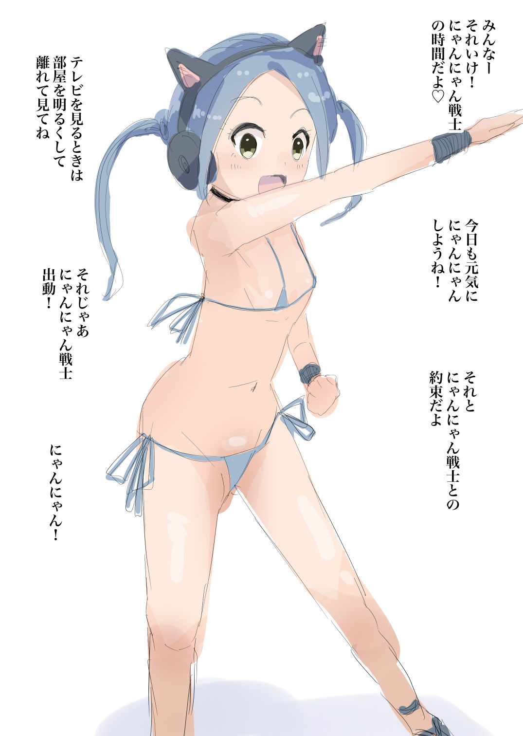 それいけ！にゃんにゃん戦士 画像4