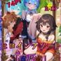 ヒロインアソート「青と赤」