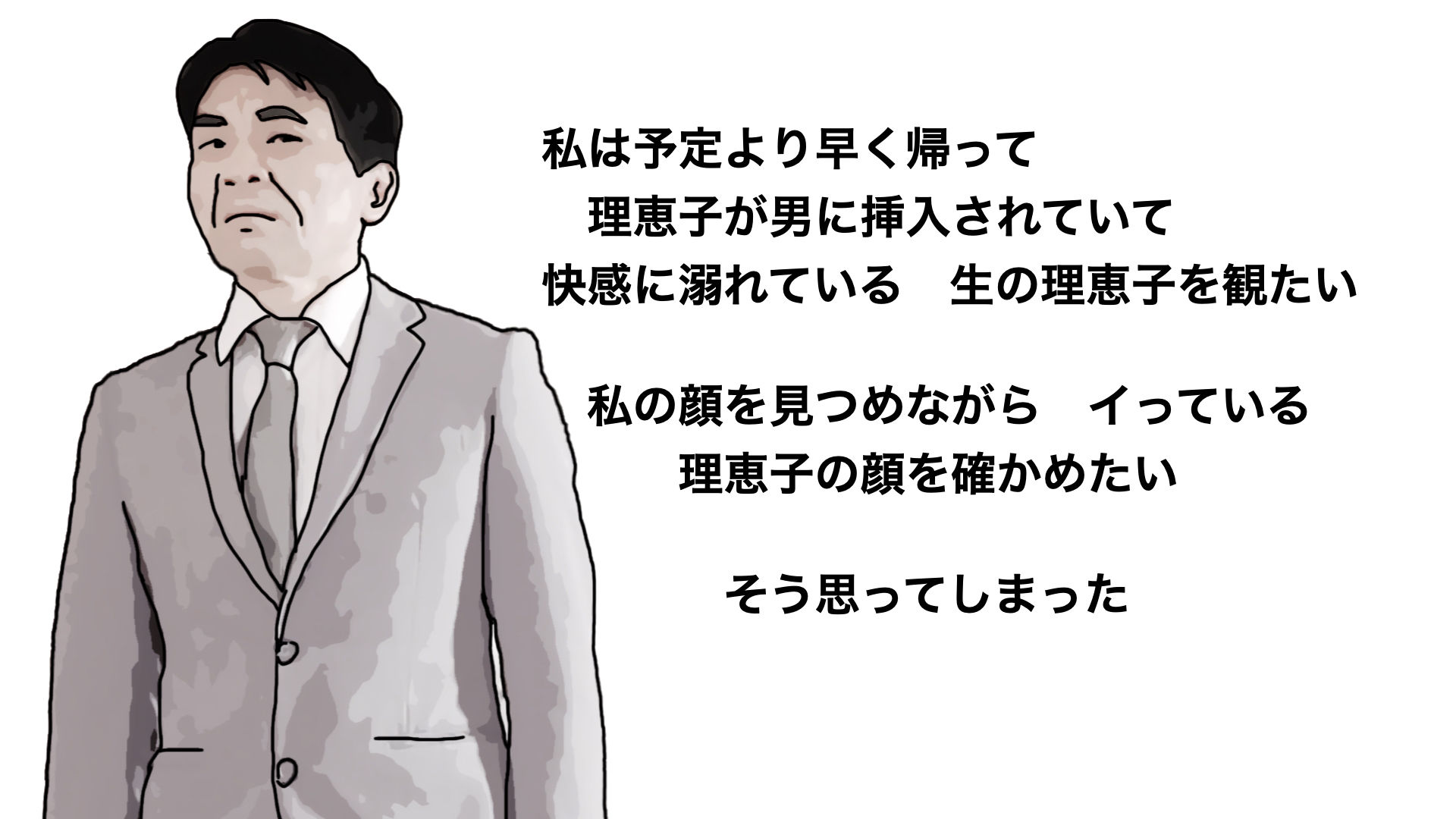 51歳の妻とは今でもラブラブで…4 画像6