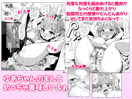 先輩の娘に告白されてキスでトロトロにしたらパンツがしっかり濡れてたので生ハメしたら孕ませちゃった話_3