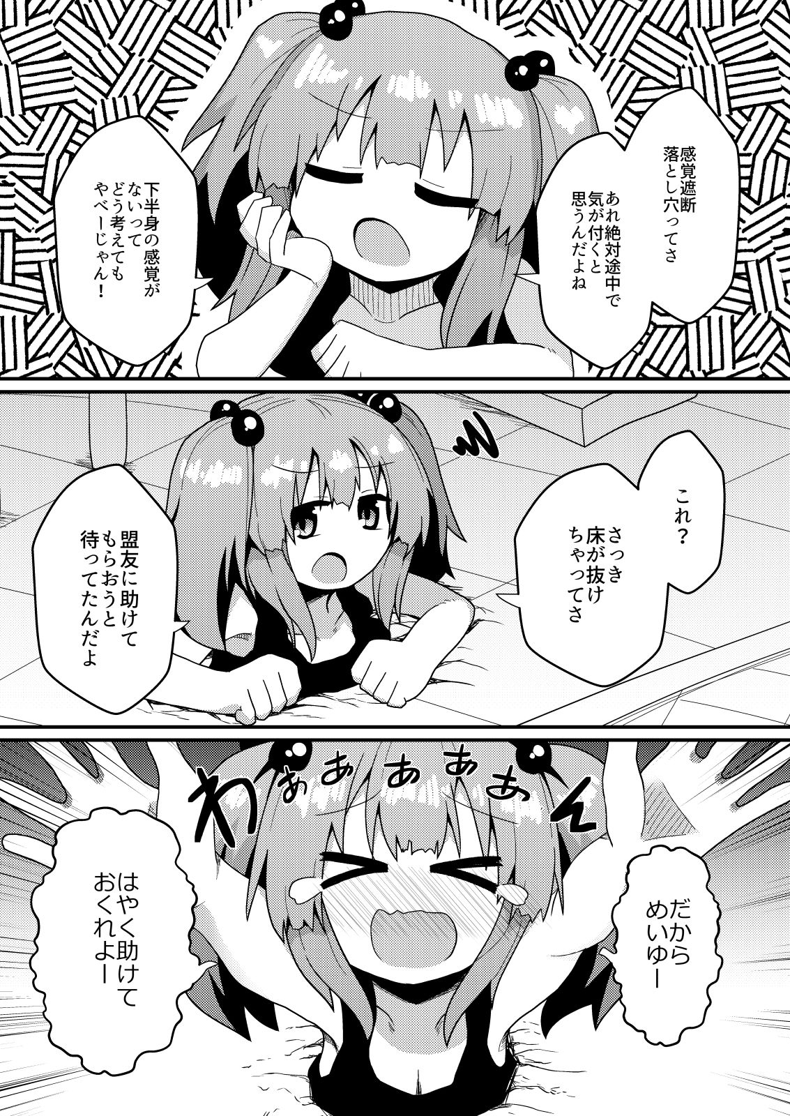 エロトラップってあるじゃん？ 画像5