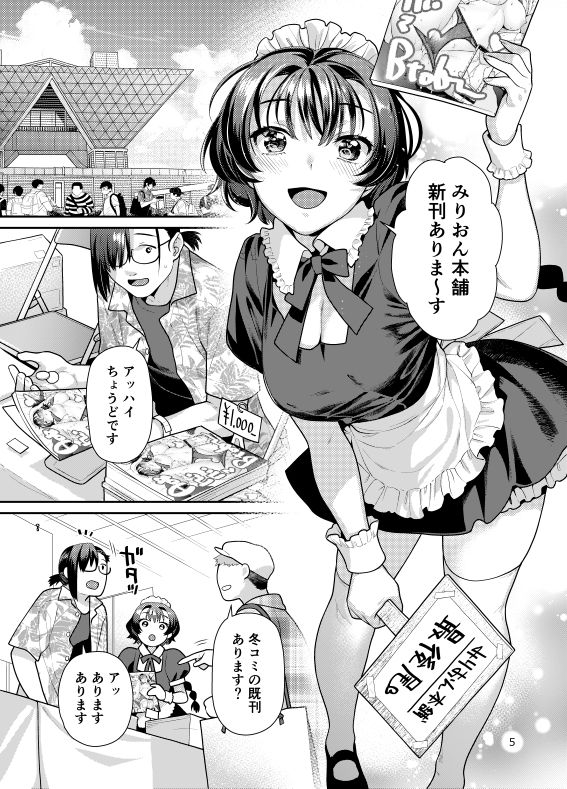 性欲つよつよ女子は奥手エロマンガ家さんにご奉仕プレイしたい1