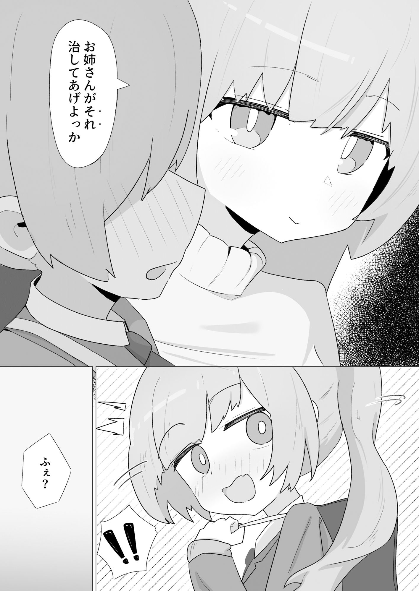 お姉さんとの交尾にハマるふた娘の話3