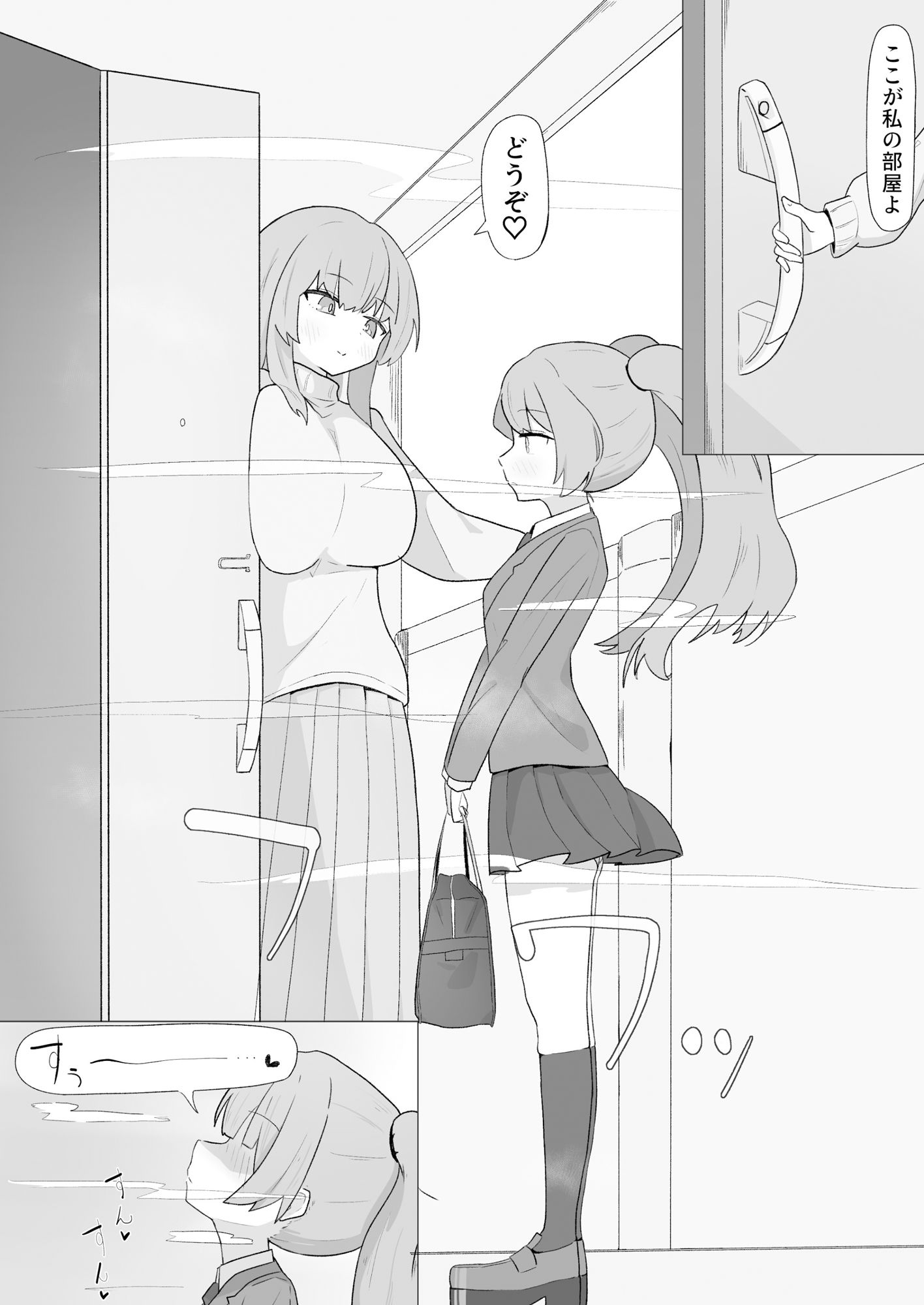 お姉さんとの交尾にハマるふた娘の話 画像4