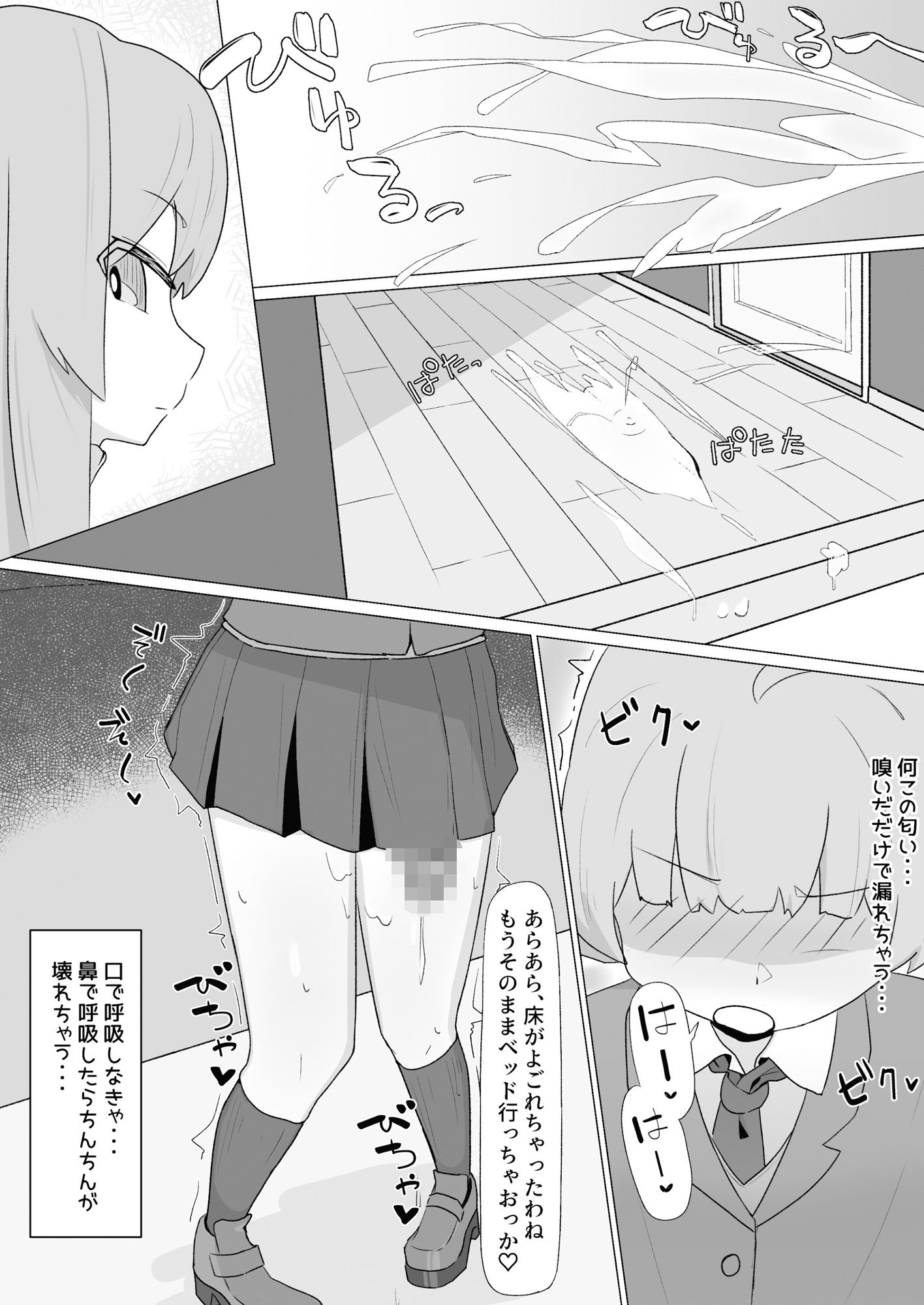 お姉さんとの交尾にハマるふた娘の話 画像5