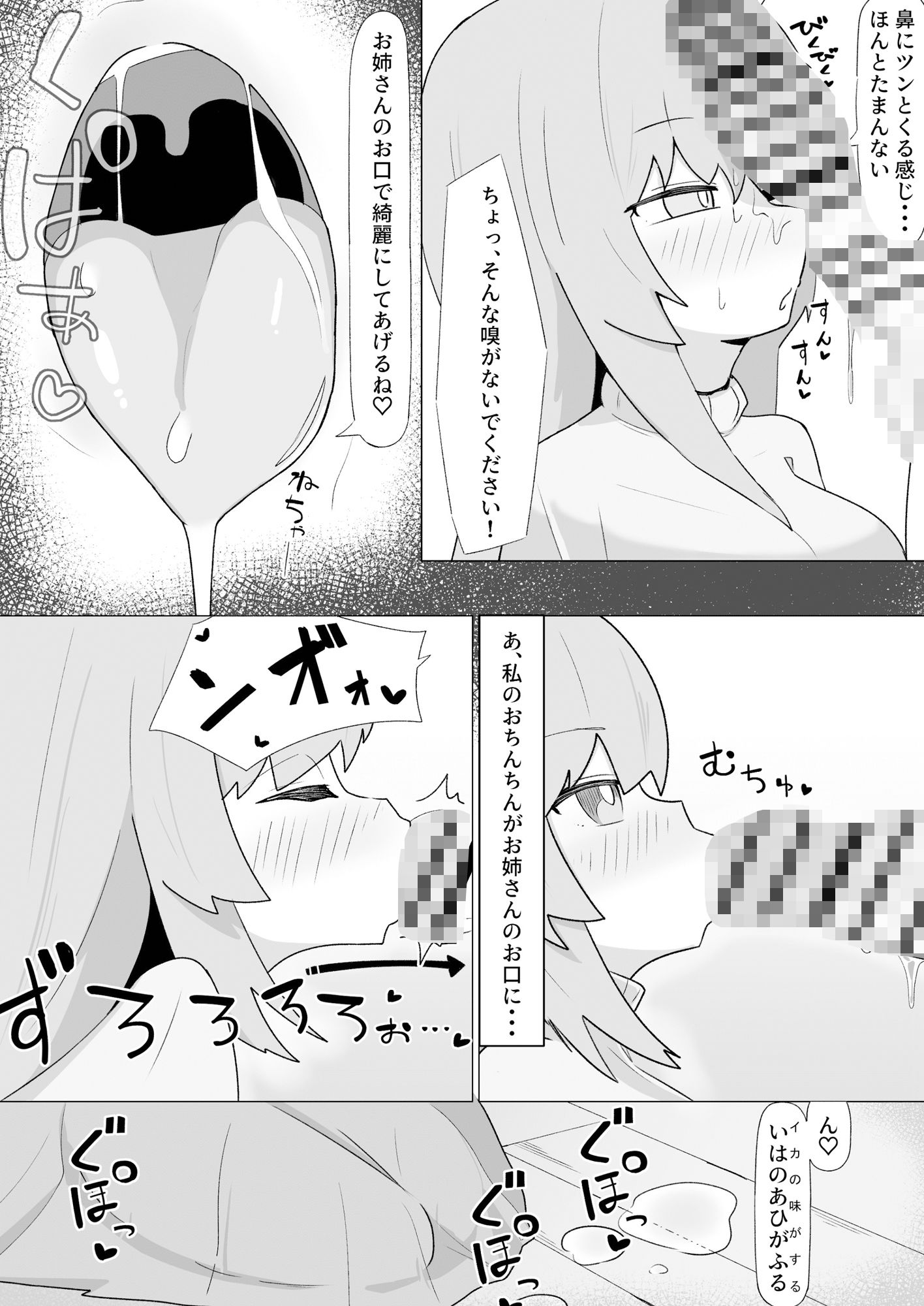 お姉さんとの交尾にハマるふた娘の話7