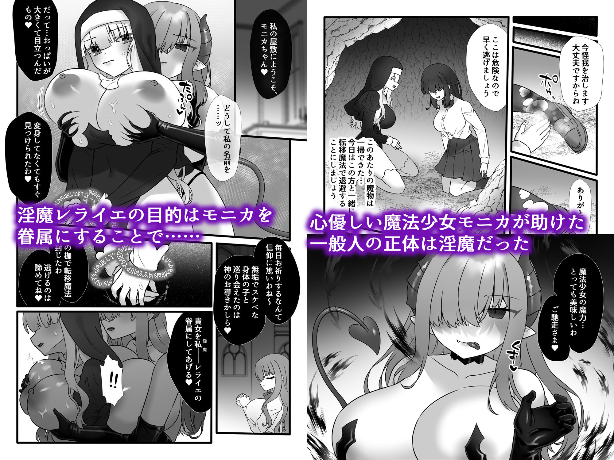 魔法少女悪蝕4〜ふたなり改造淫魔化調教〜 画像1