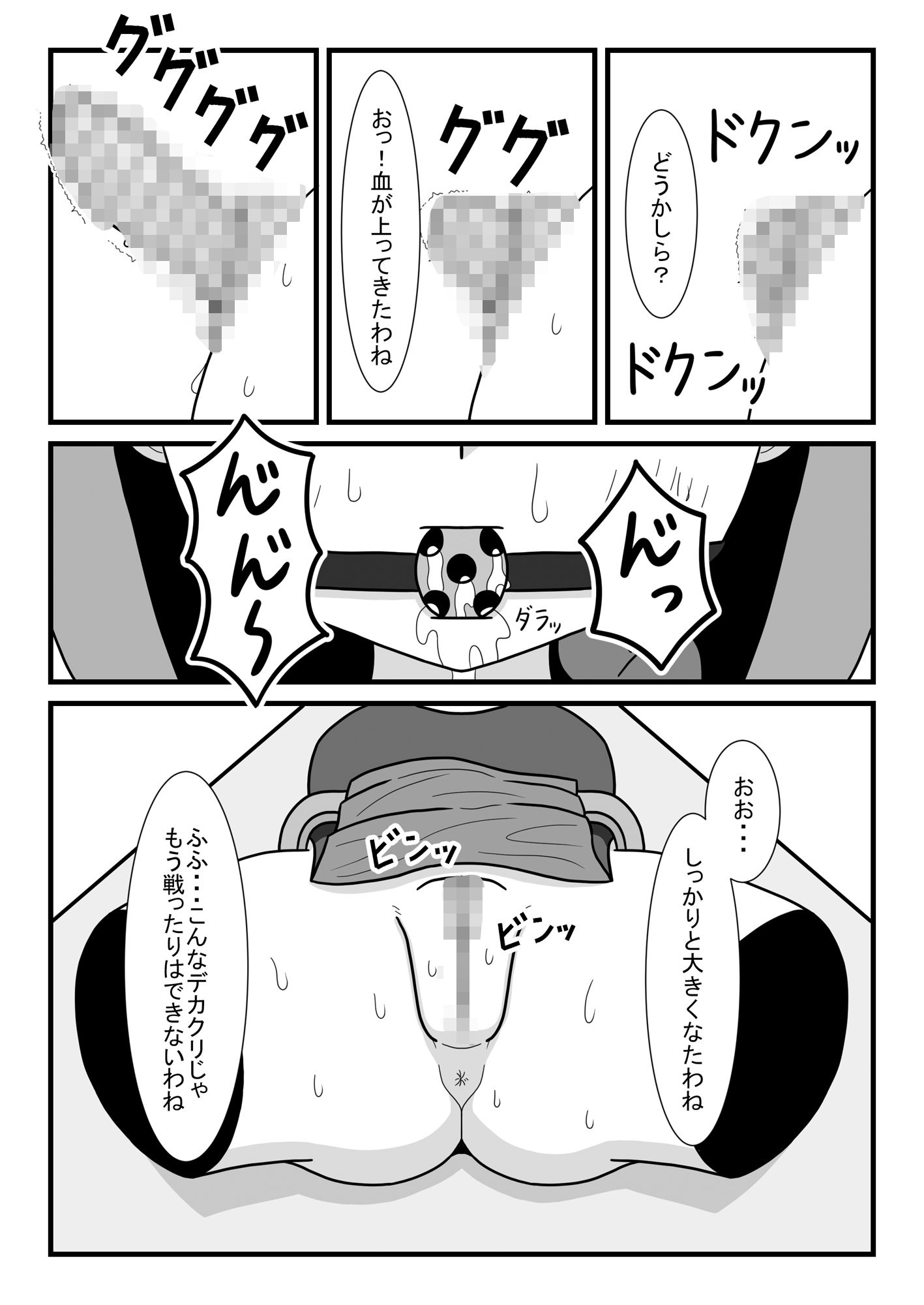 クリトリス魔法実験