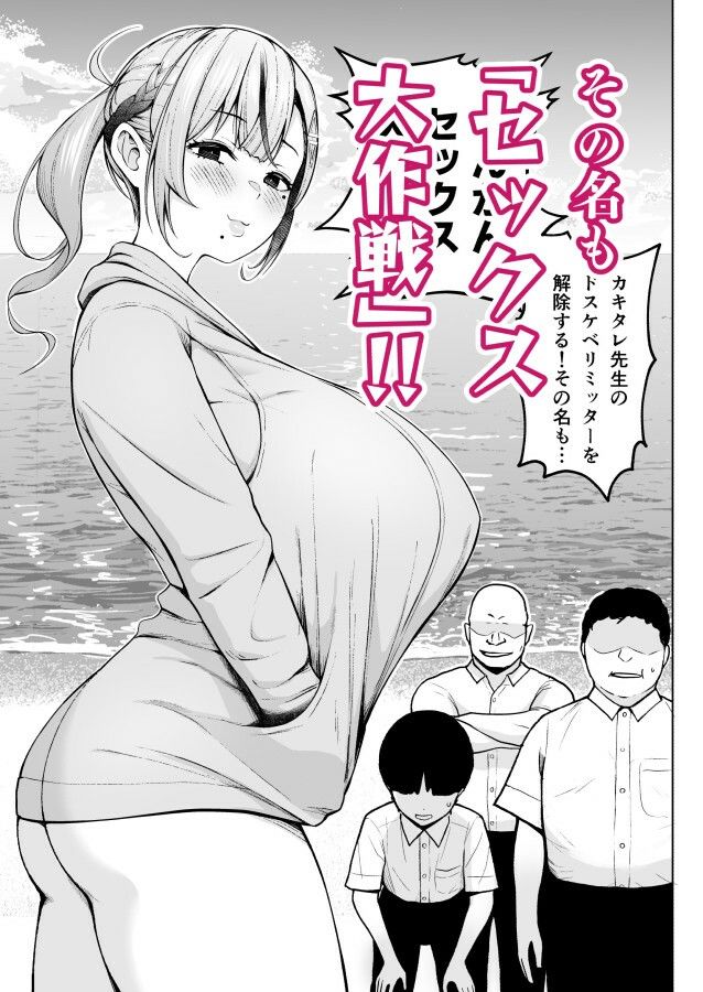 2年イカ組カキタレ先生 りんかんがっこうセックス大作戦！！ 画像3