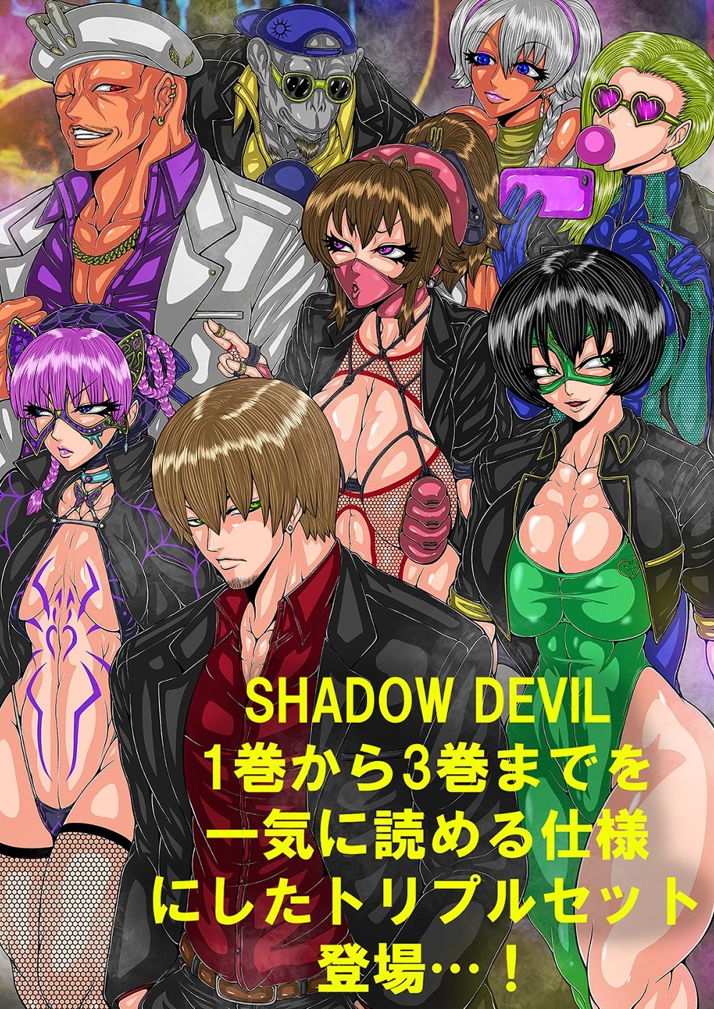 SHADOW DEVIL TRIPLE SET 画像1