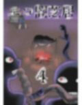 エロ闇芝居4