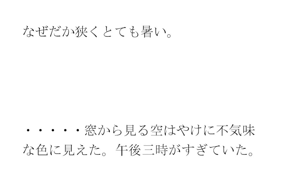 クリーニングと買い物の途中 街の一角 マンション軒先での出会い 画像3