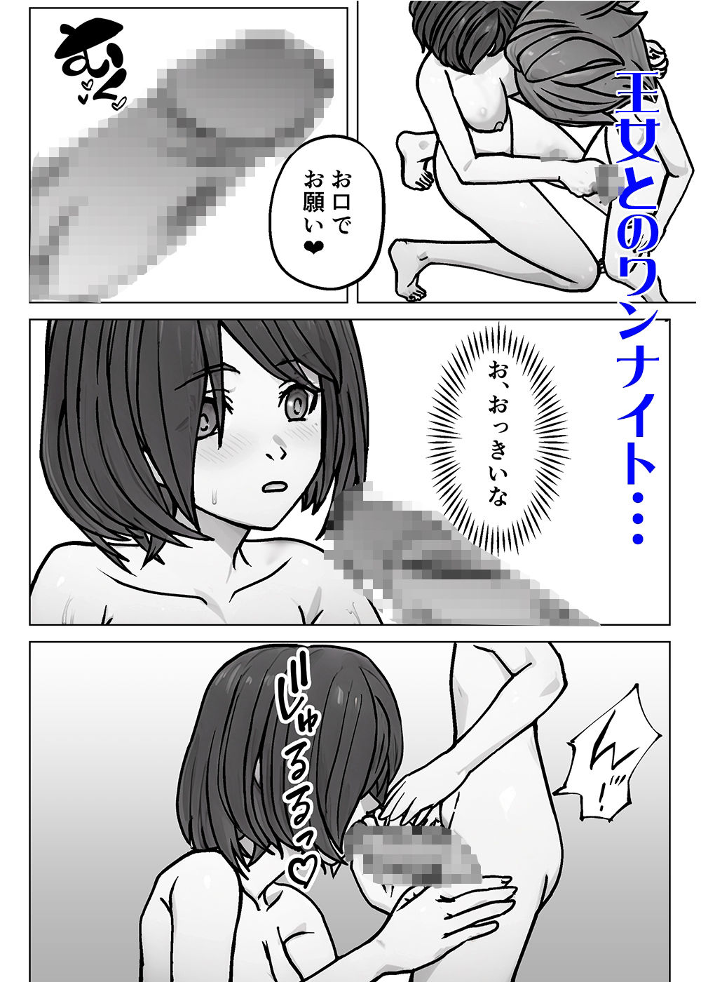 小さな勇者は王女とヤリたい_7