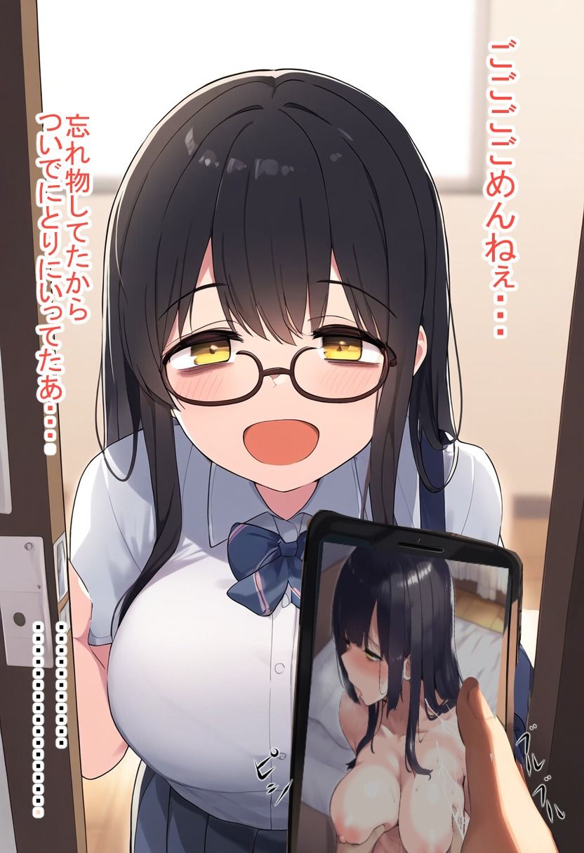 好きだった根暗陰キャちゃんはすでにNTRれてました。 画像10