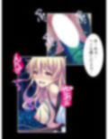 セクシートラップチャレンジ！出資者に弄ばれる女たち 中
