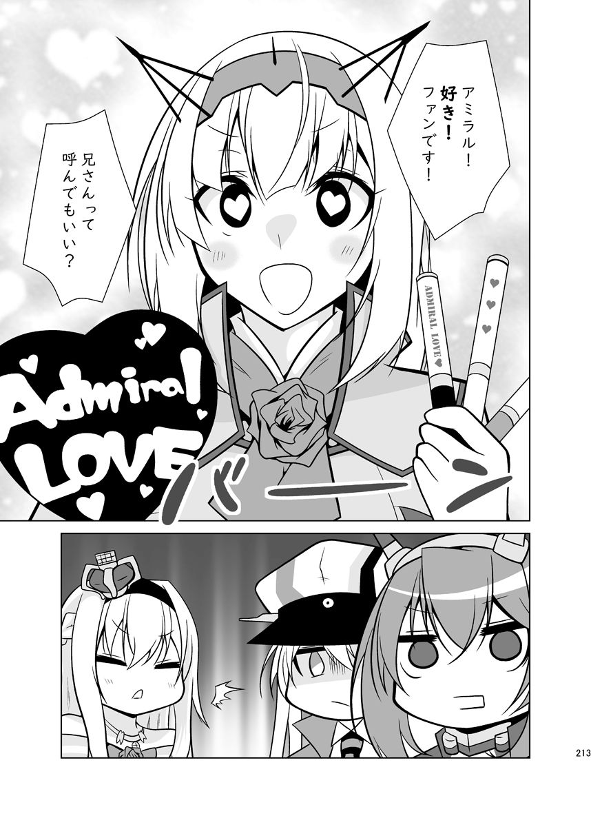 うちの英国艦は変態さんcomplete1 画像5