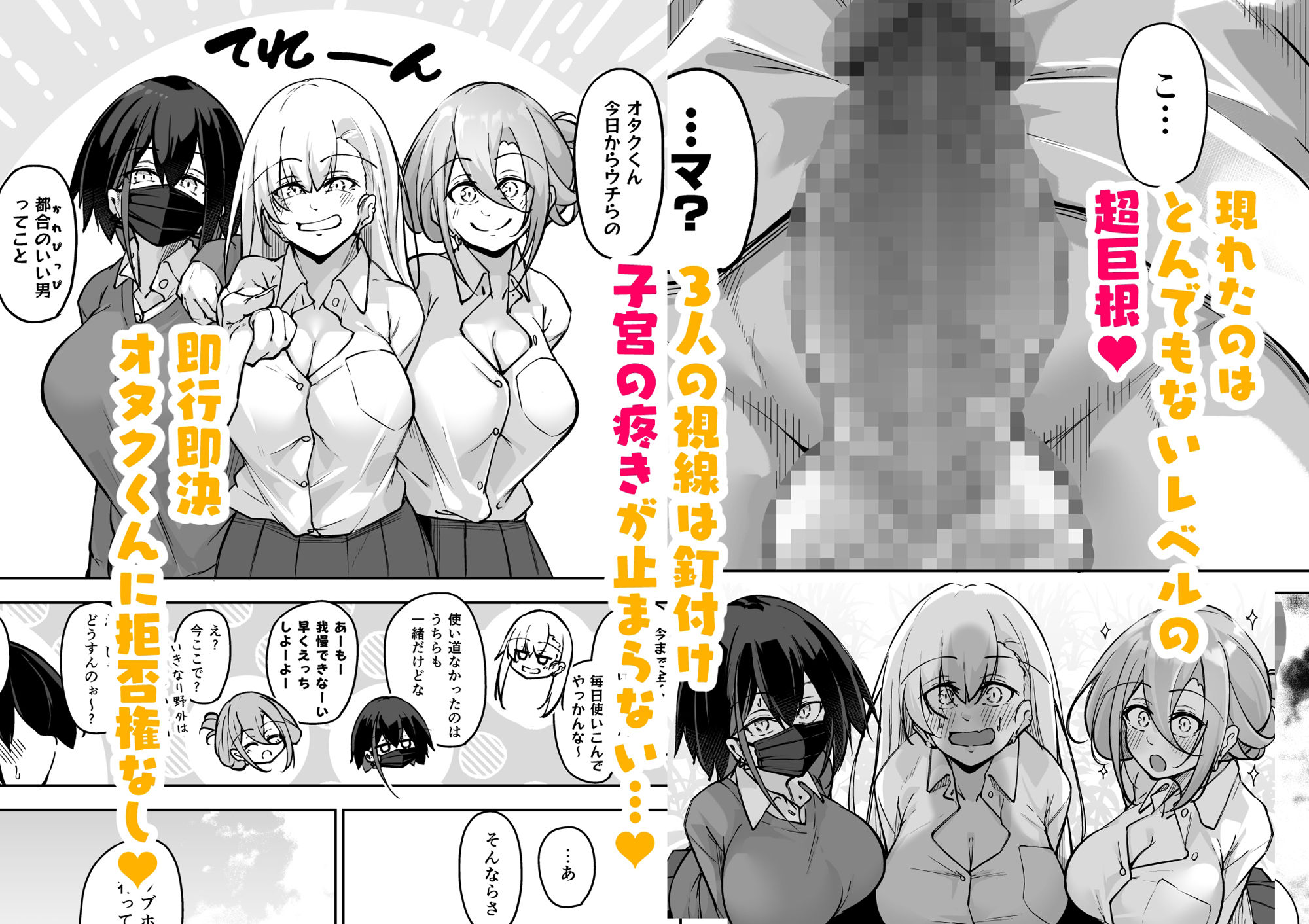 同級生ギャル3人組と…_3