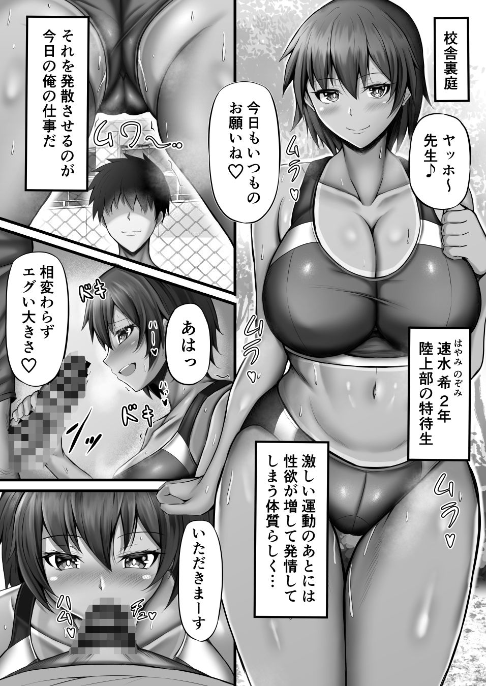 性活指導日誌 画像5