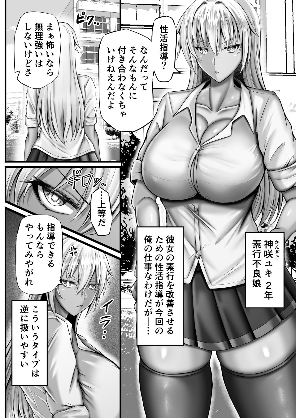 性活指導日誌 画像6