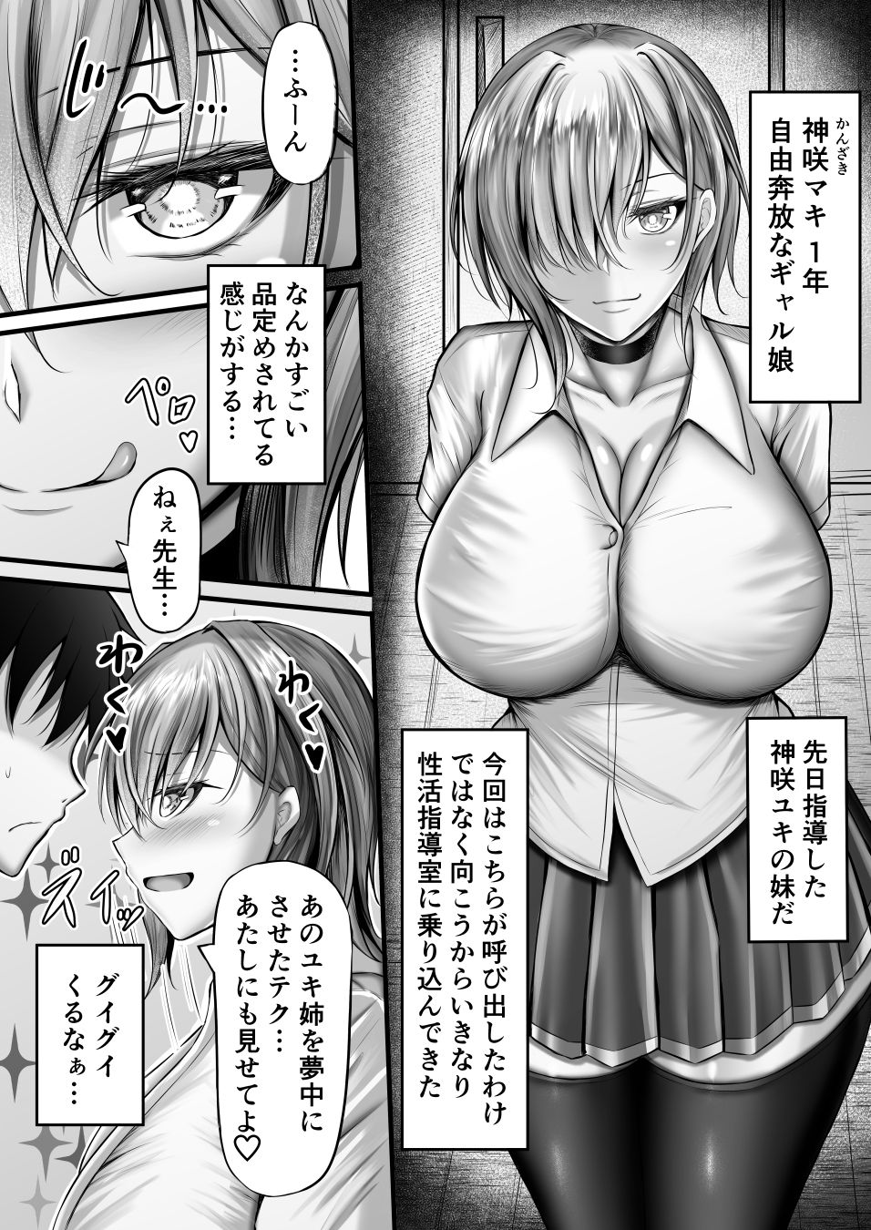 性活指導日誌 画像8