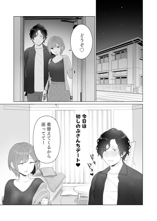 働くおねえさんは癒されたい2