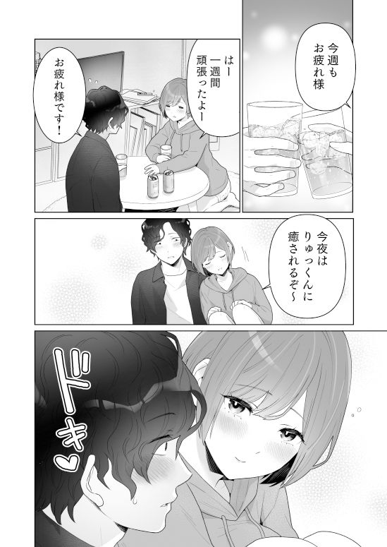 働くおねえさんは癒されたい3