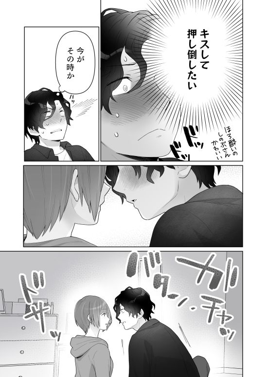 働くおねえさんは癒されたい 画像4