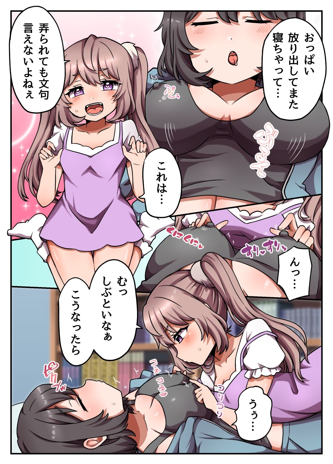 ねぼすけお姉ちゃんの乳首にイタズラしたら母乳が出まくった話3