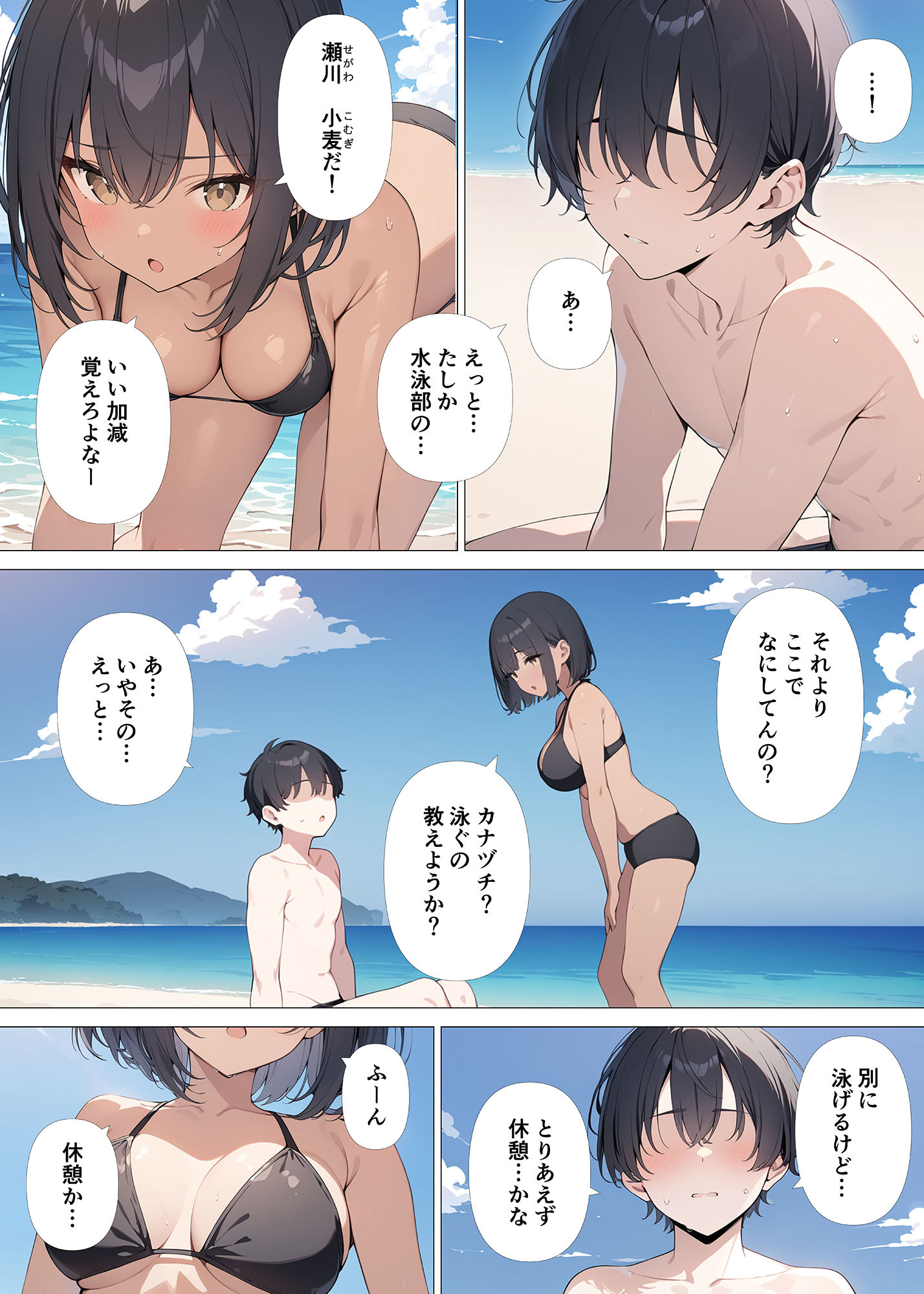 海で水泳部の女子とセックスする話_2