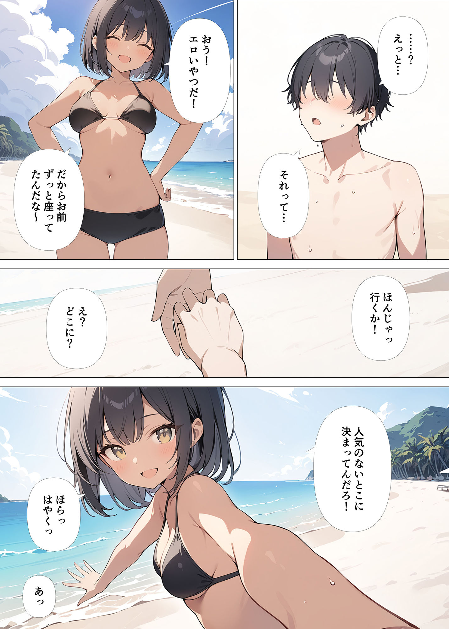 海で水泳部の女子とセックスする話_4