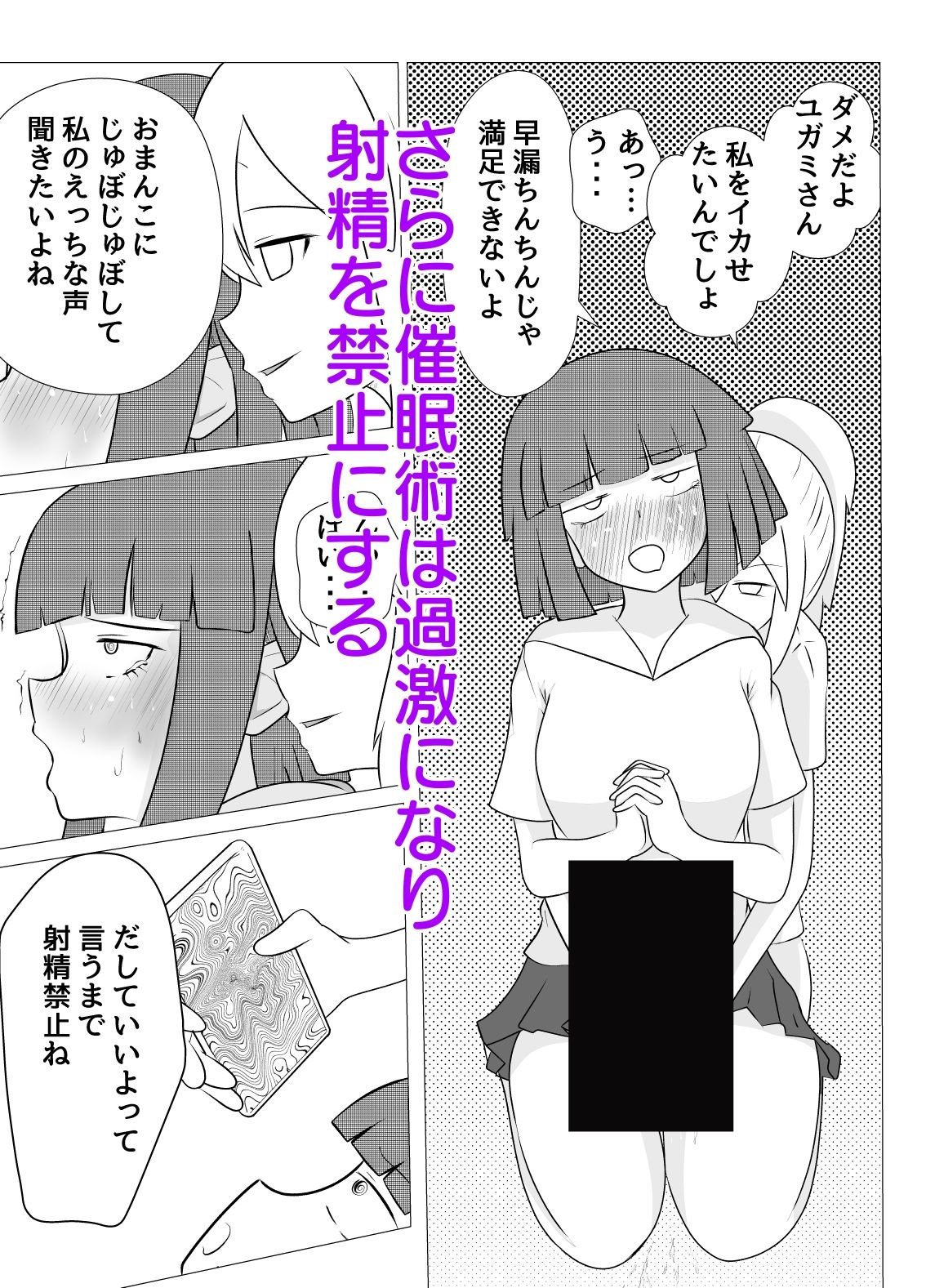 童貞ふたなりと催●術で射精管理したい彼女_2