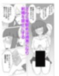 童貞ふたなりと催●術で射精管理したい彼女 画像2