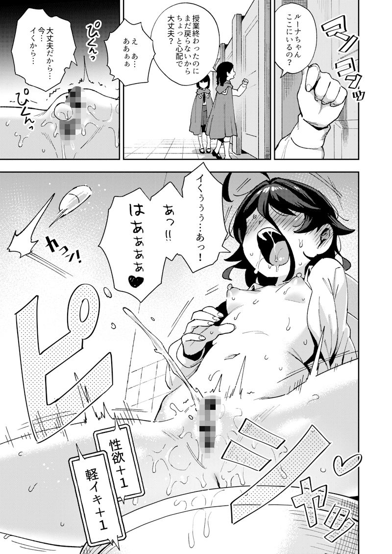 オナホ売りの少女2 画像6