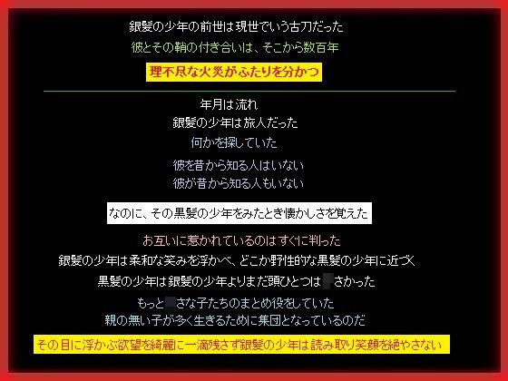 銀の少年と黒の少年のタイトル画像