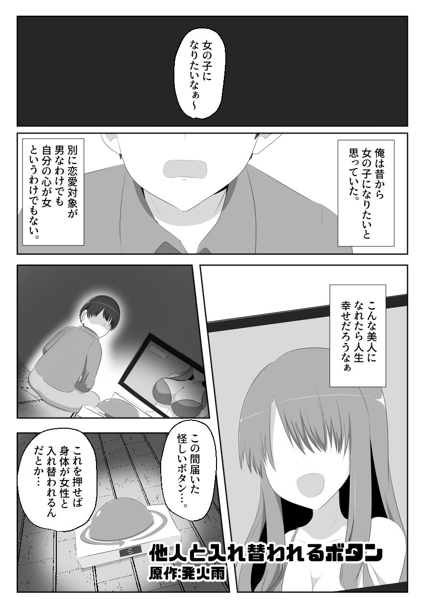 CHANGEアンソロジーの画像-4