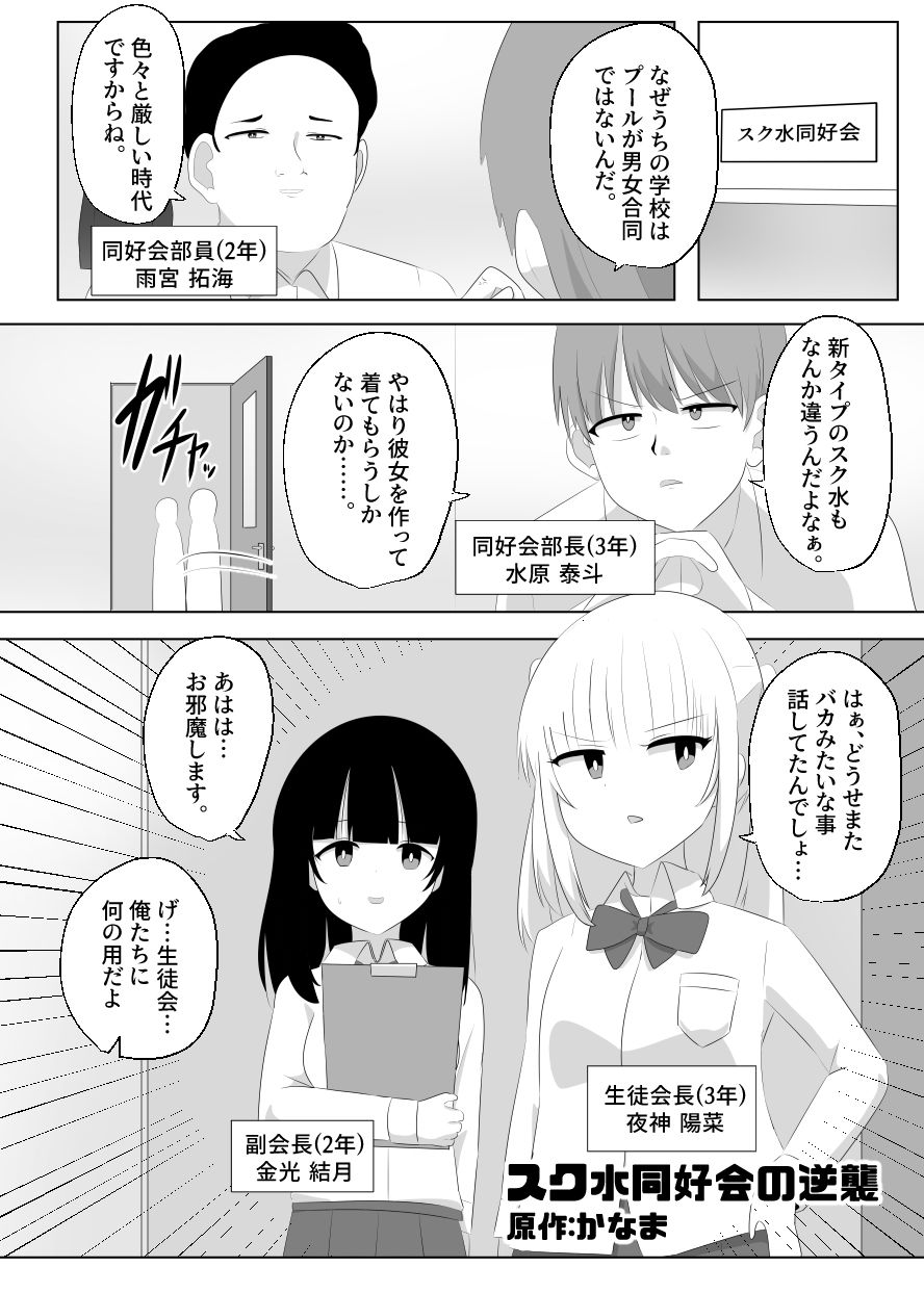 CHANGEアンソロジーの画像-6