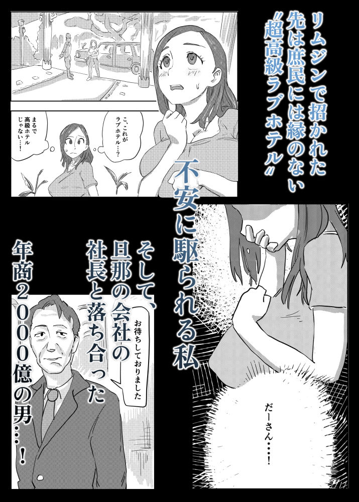 キミの奥さんを愛人として迎えさせてもらう ―――拒否権はない。 画像2