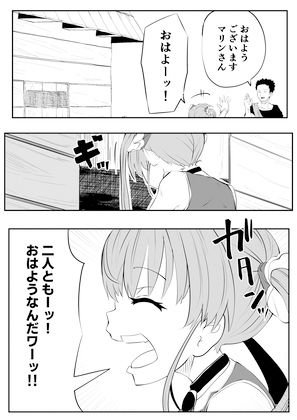 ホロライブ漫画マリン編九話_3