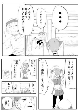 ホロライブ漫画マリン編九話 画像3