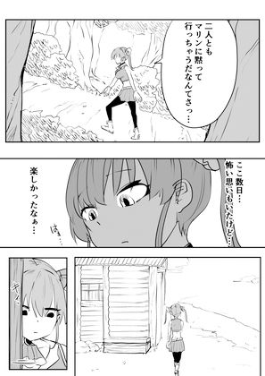 ホロライブ漫画マリン編九話 画像4