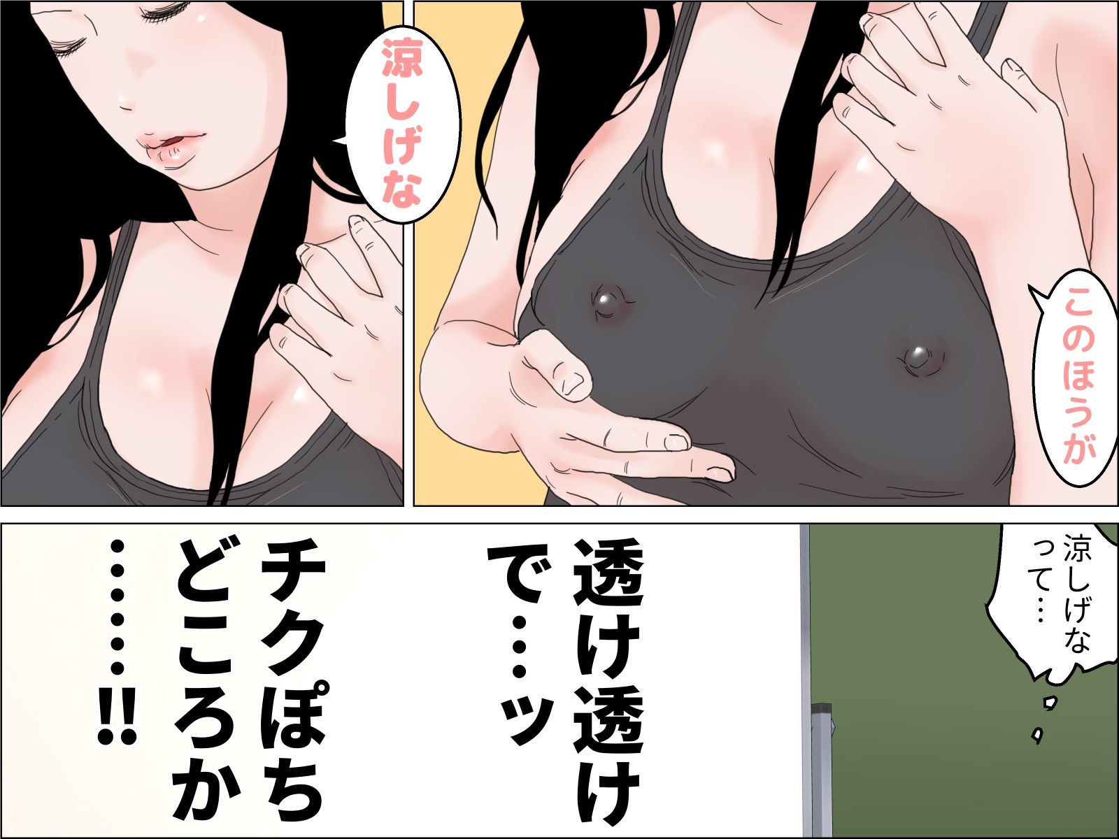 チクぽち 透け水着センセイの夏期講習_4