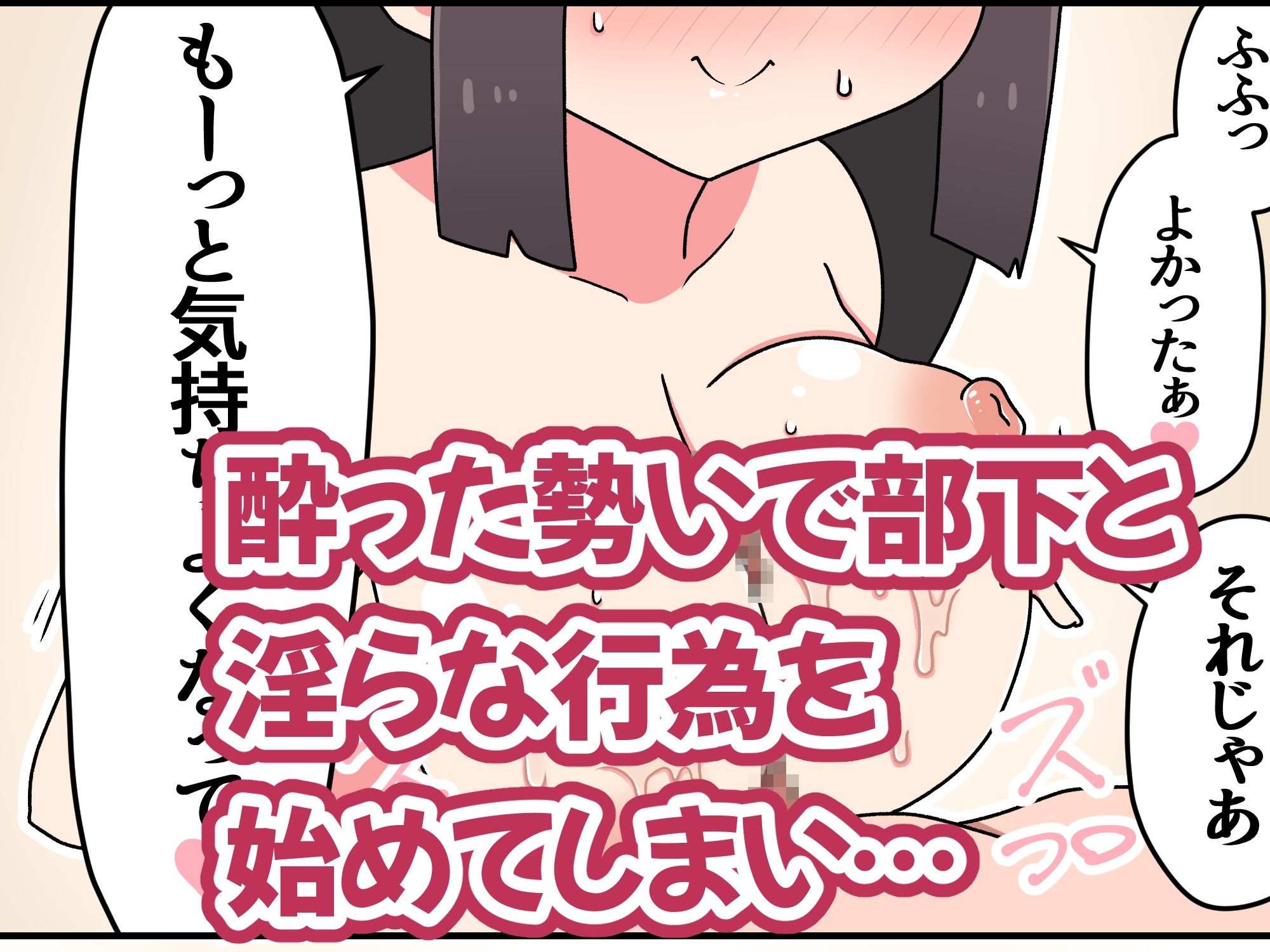 今夜だけ、だからね…？ 画像2