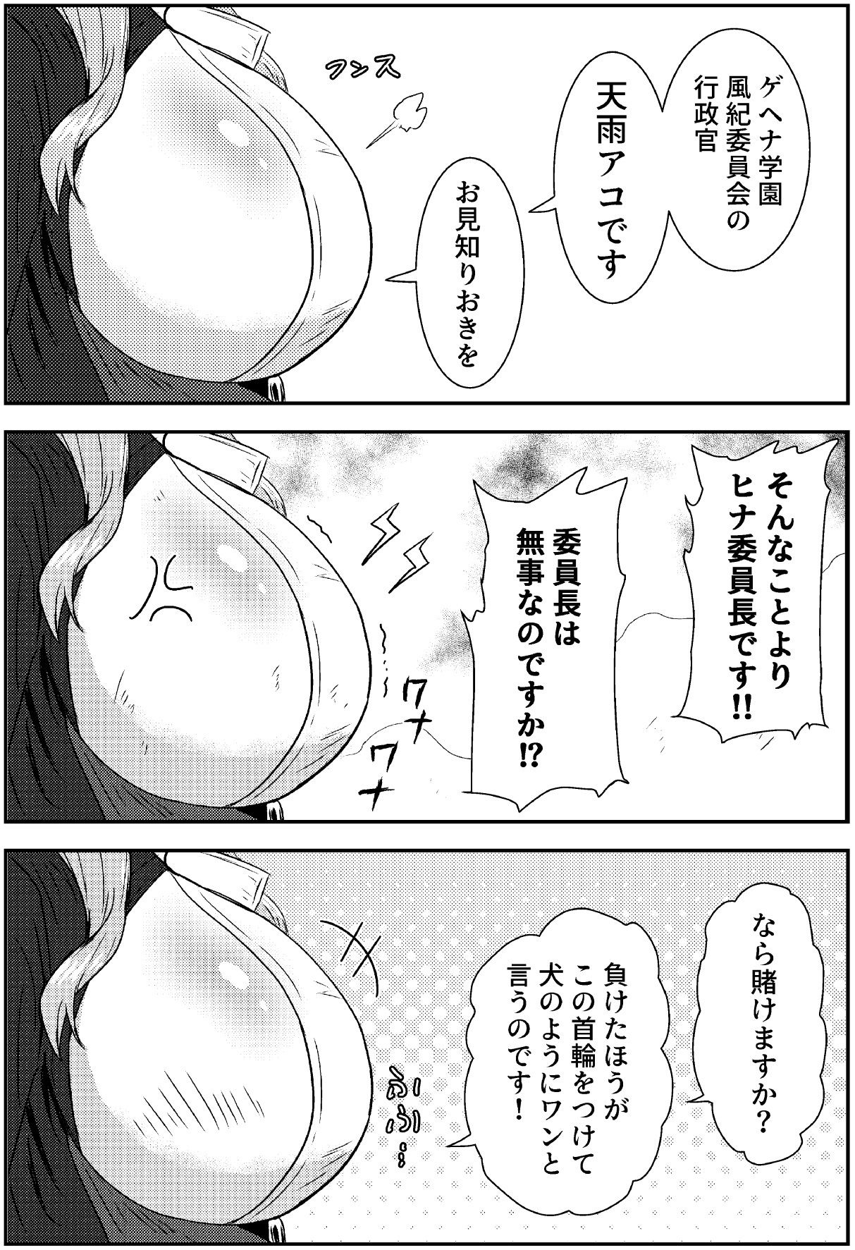 ブル絵いっぱいまんぞく感 画像5