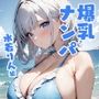 爆乳ナンパ 水着りん編