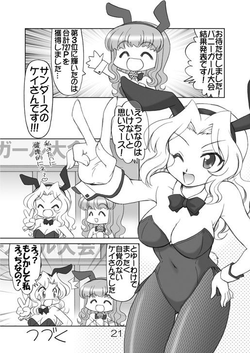 ガルパンキャラ誰が1番バニーガールが似合うか大会2 画像4