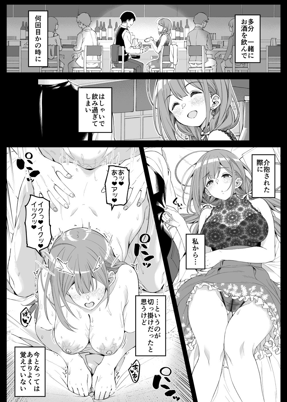 本当は、癒しい女。 画像2